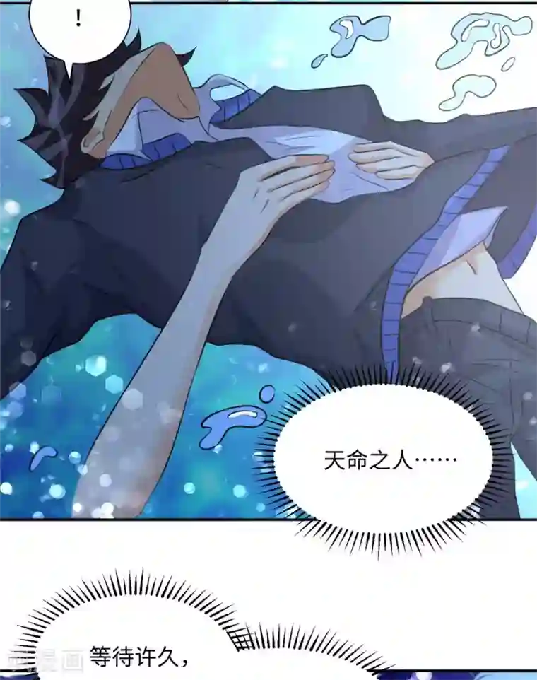 帝婿第41话 性感美女送上门