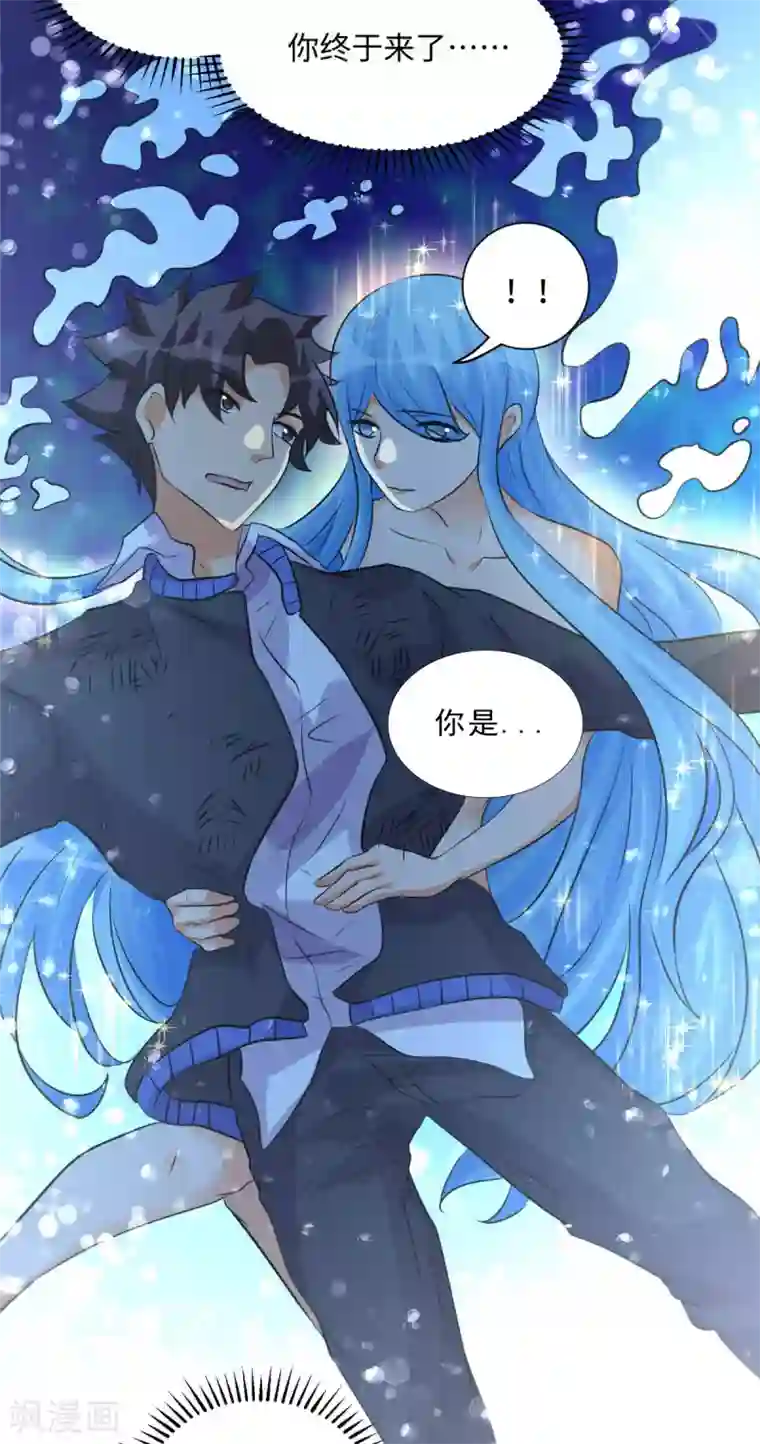 帝婿第41话 性感美女送上门