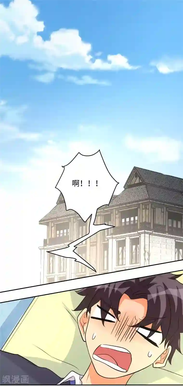 帝婿第41话 性感美女送上门