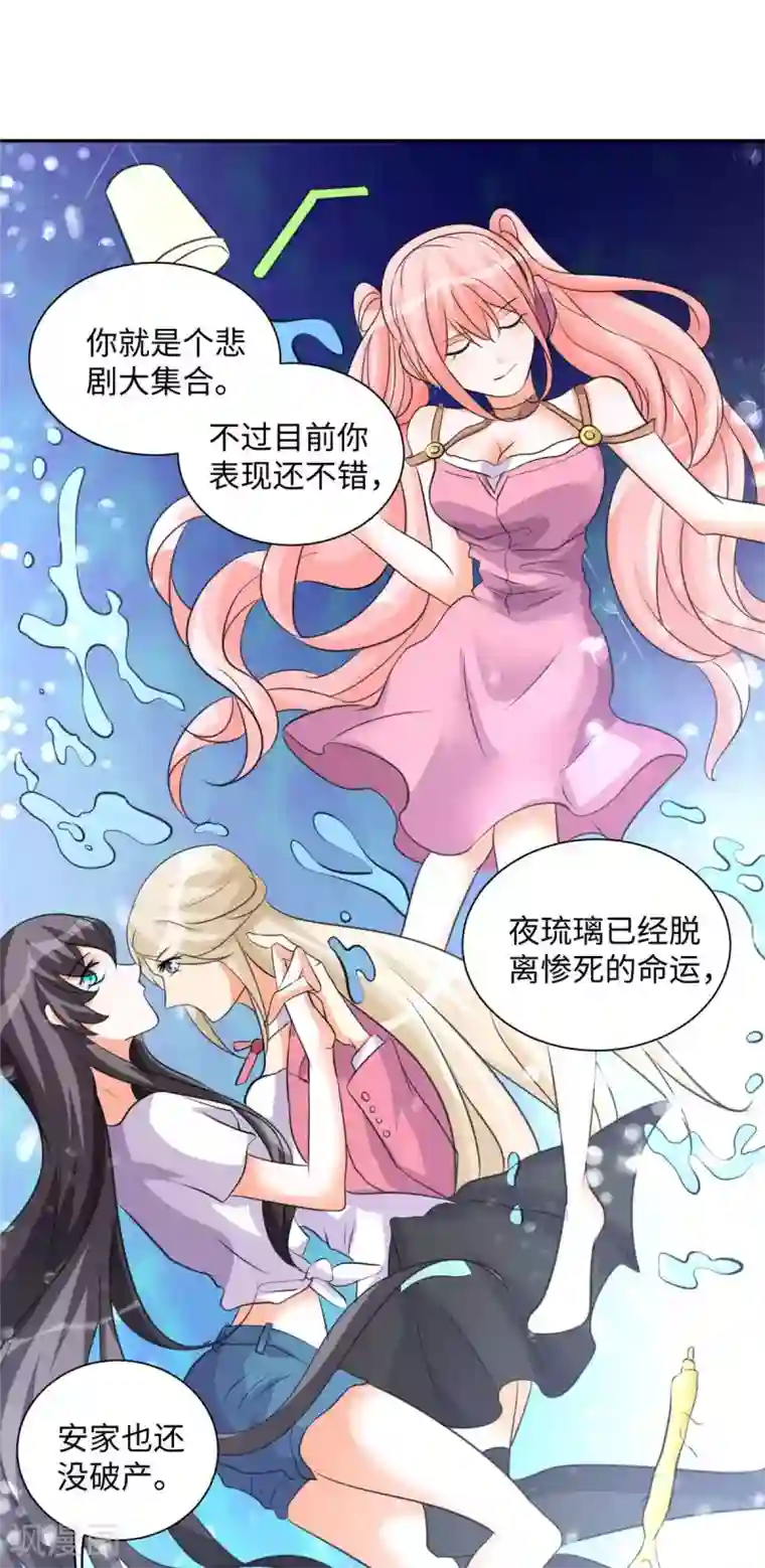 帝婿第41话 性感美女送上门