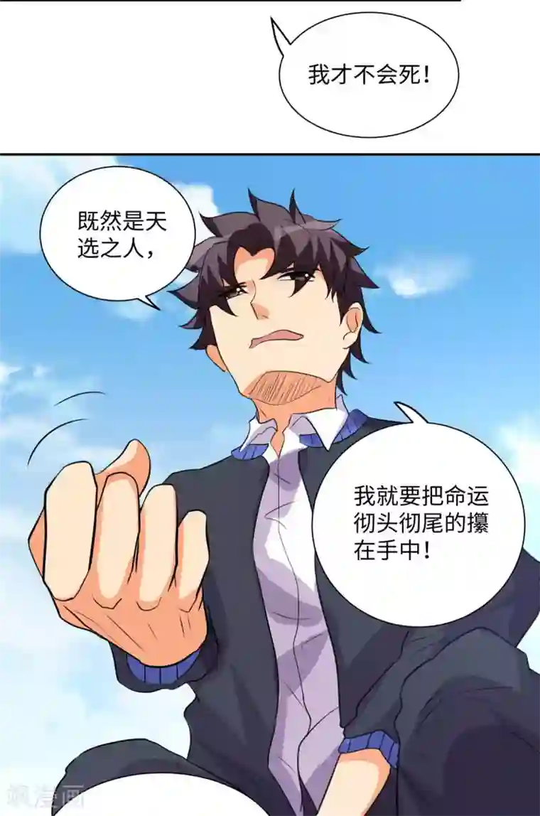 帝婿第41话 性感美女送上门