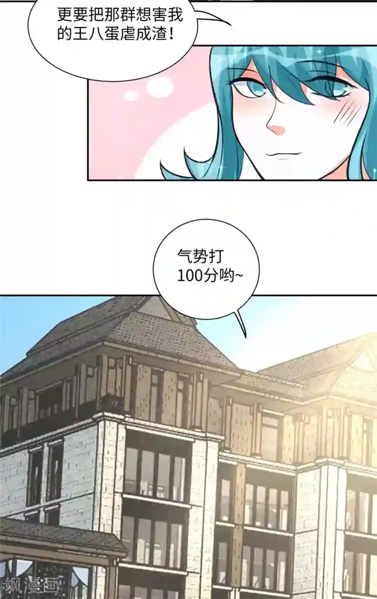 帝婿第41话 性感美女送上门