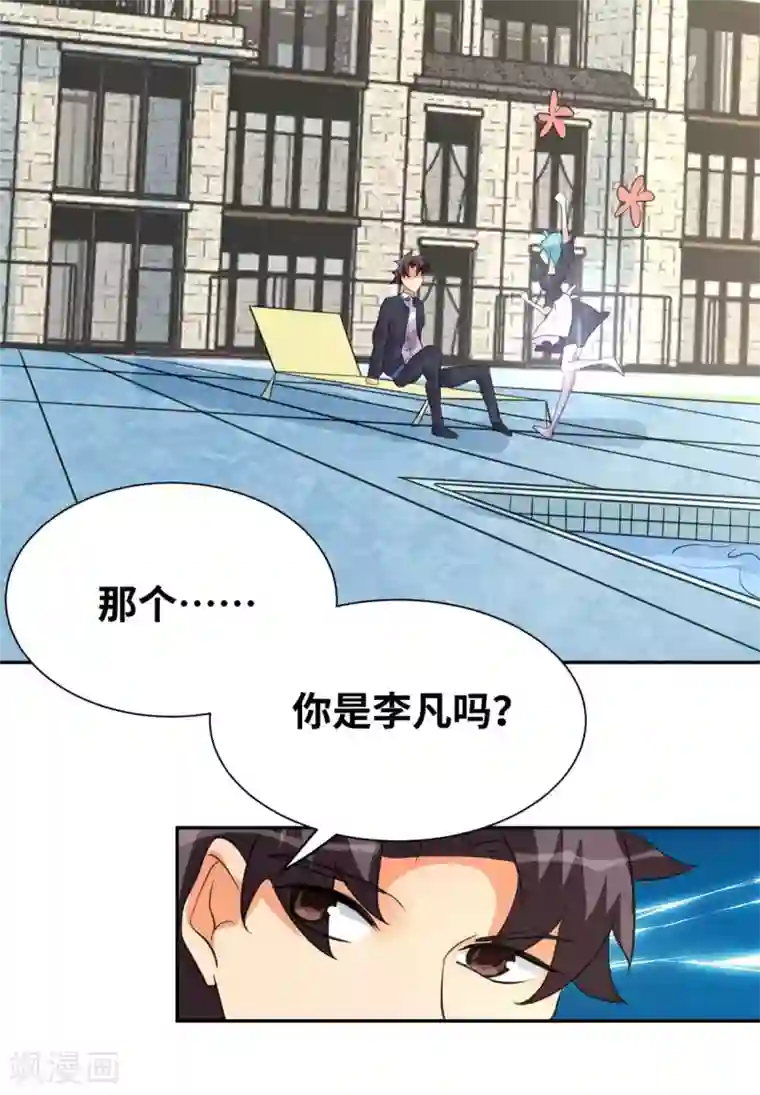 帝婿第41话 性感美女送上门