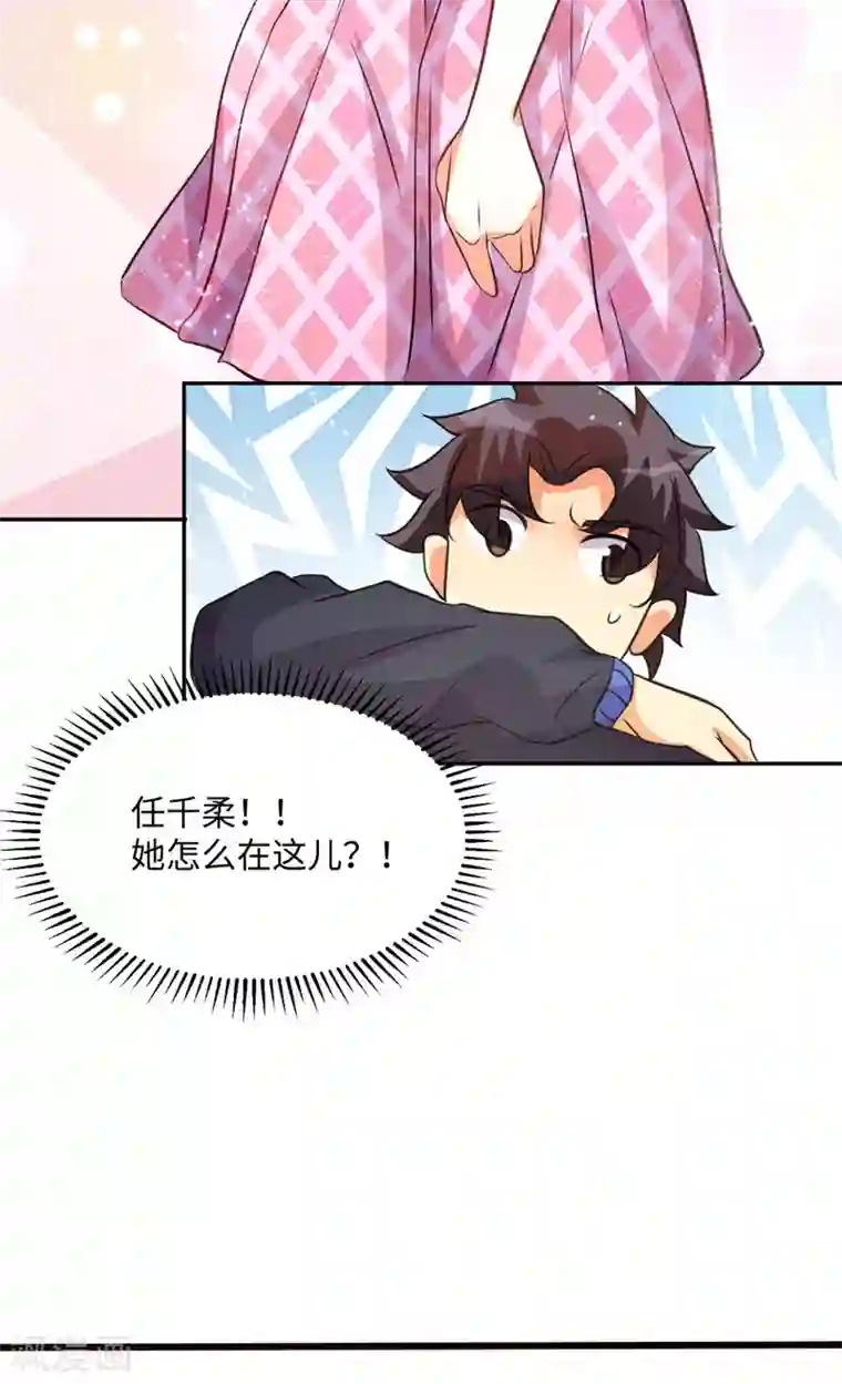 帝婿第41话 性感美女送上门