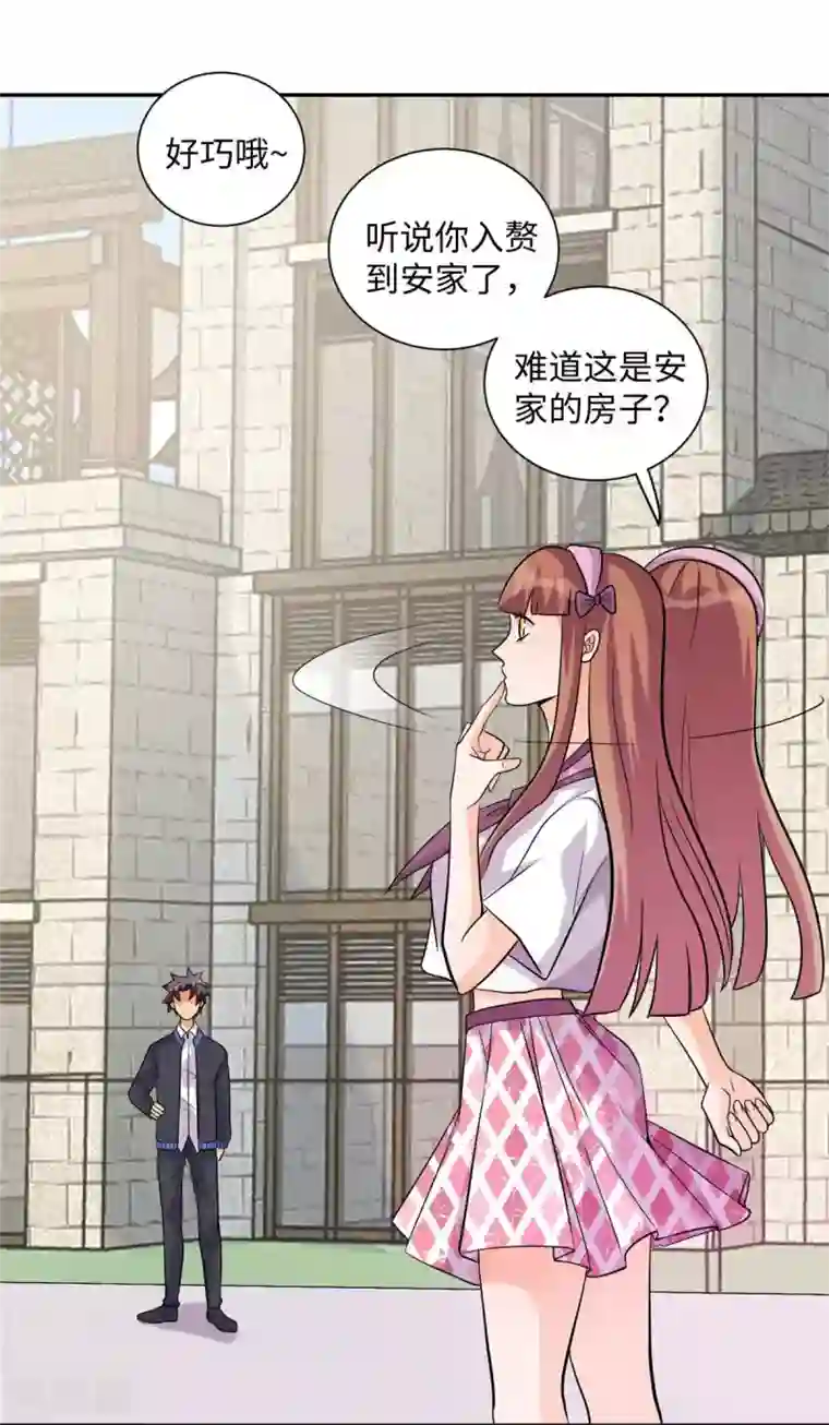 帝婿第42话 绿茶婊来得正好！