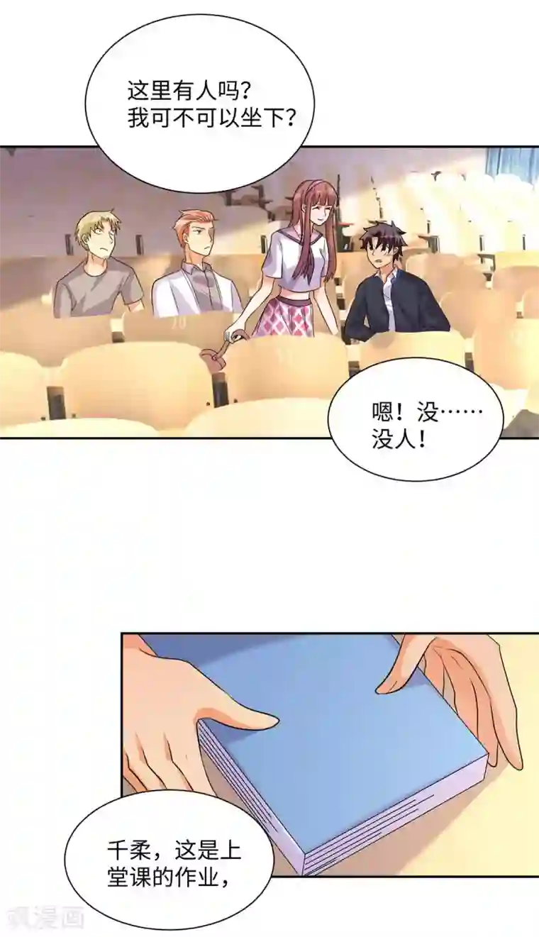 帝婿第42话 绿茶婊来得正好！