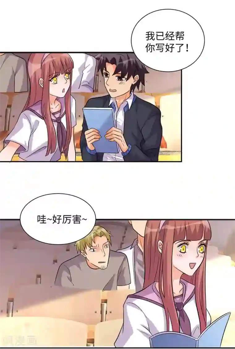 帝婿第42话 绿茶婊来得正好！