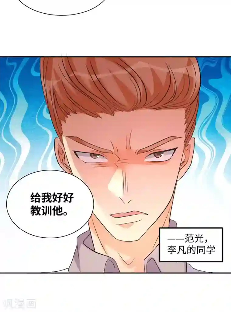 帝婿第42话 绿茶婊来得正好！