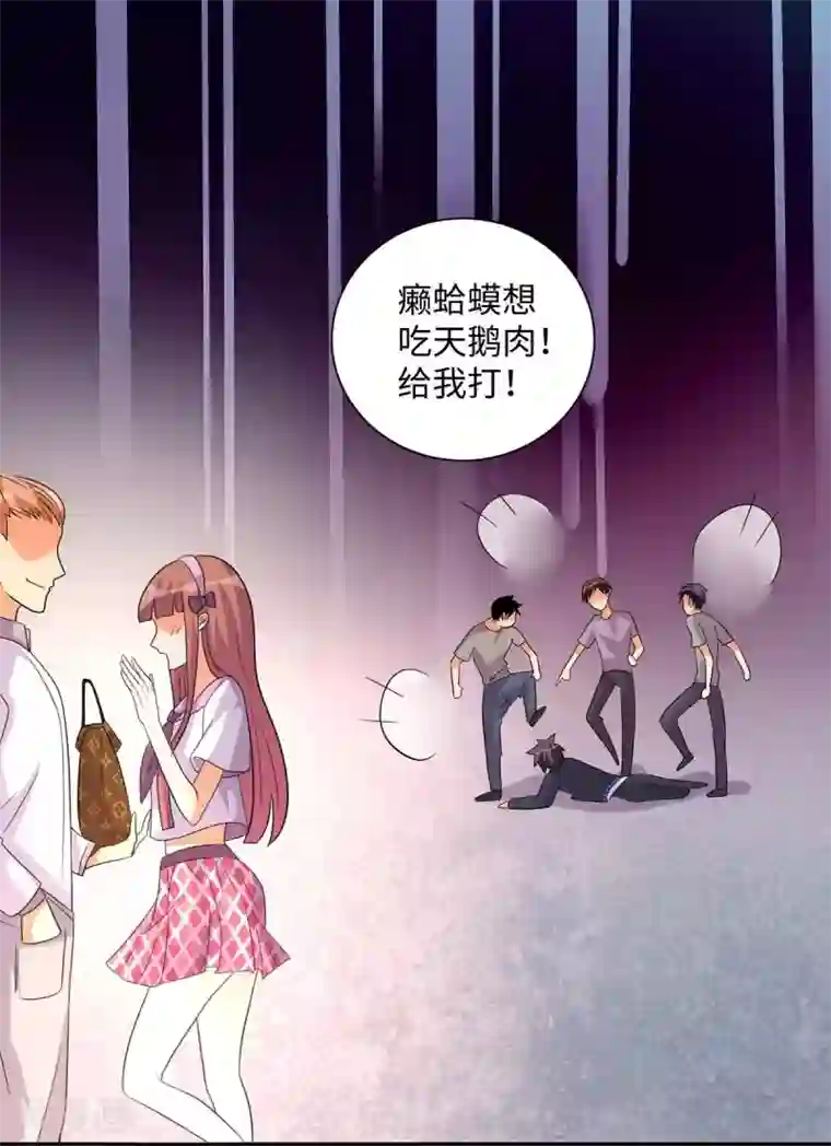 帝婿第42话 绿茶婊来得正好！