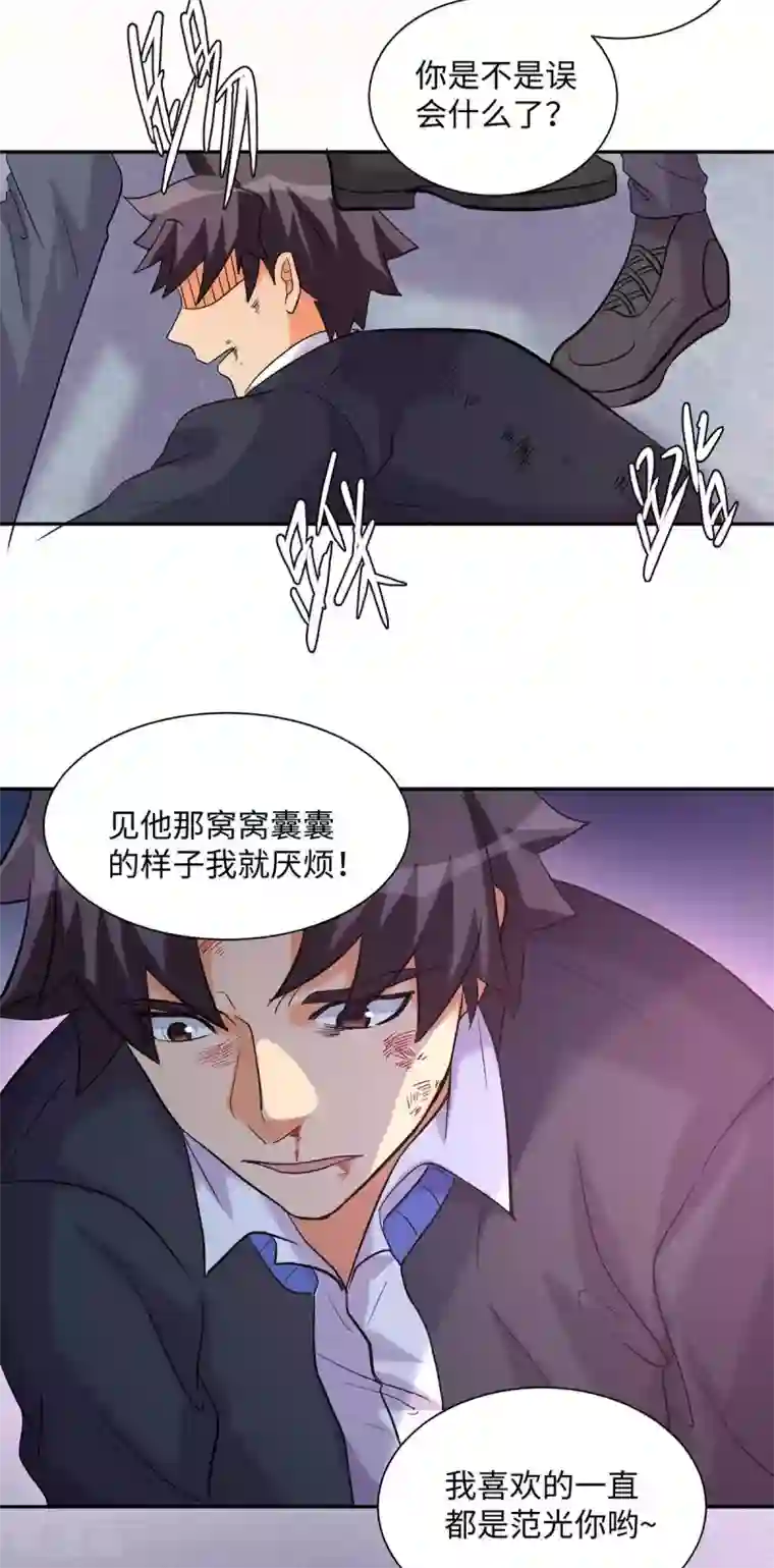 帝婿第42话 绿茶婊来得正好！