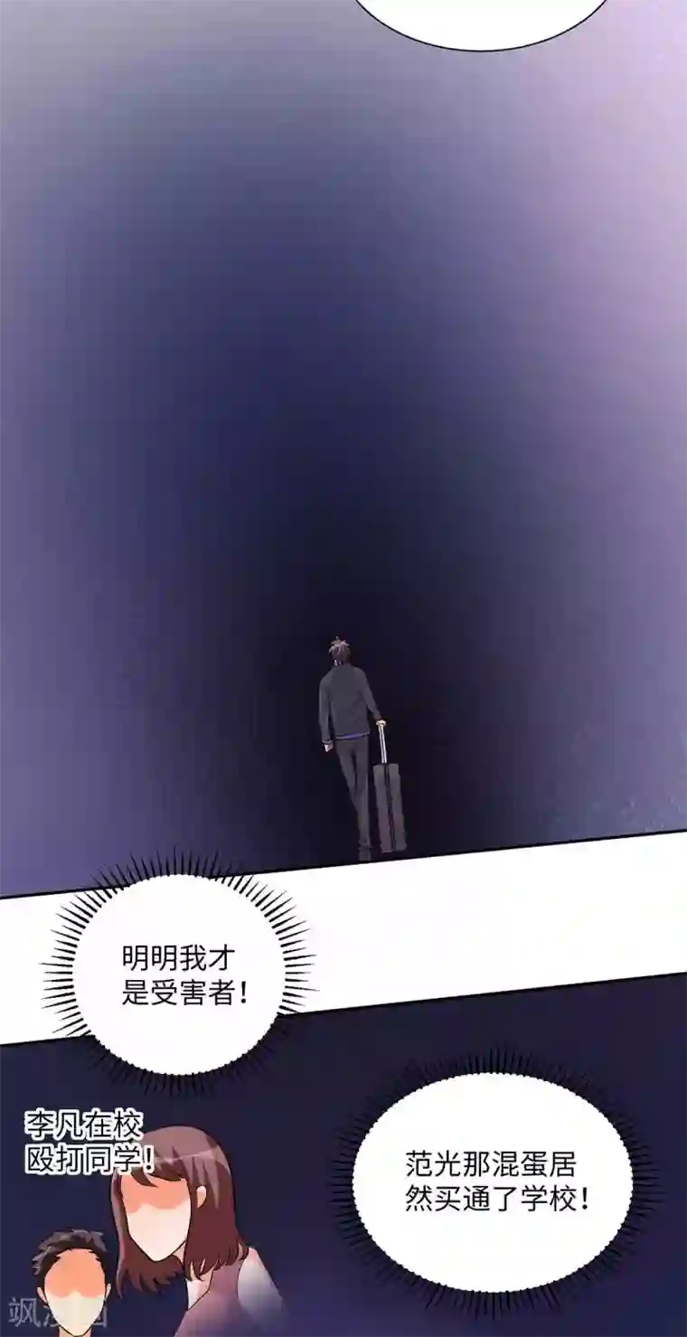 帝婿第42话 绿茶婊来得正好！