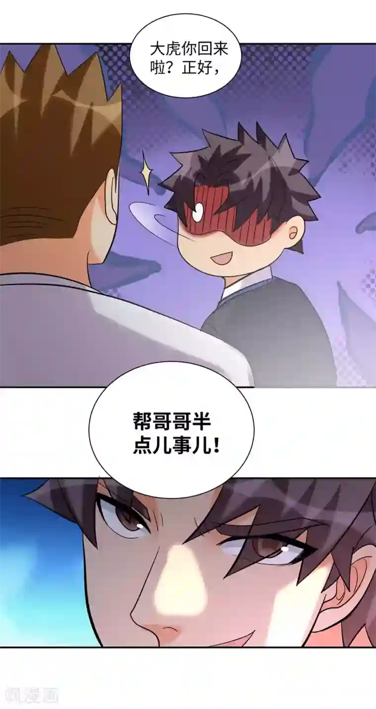 帝婿第42话 绿茶婊来得正好！