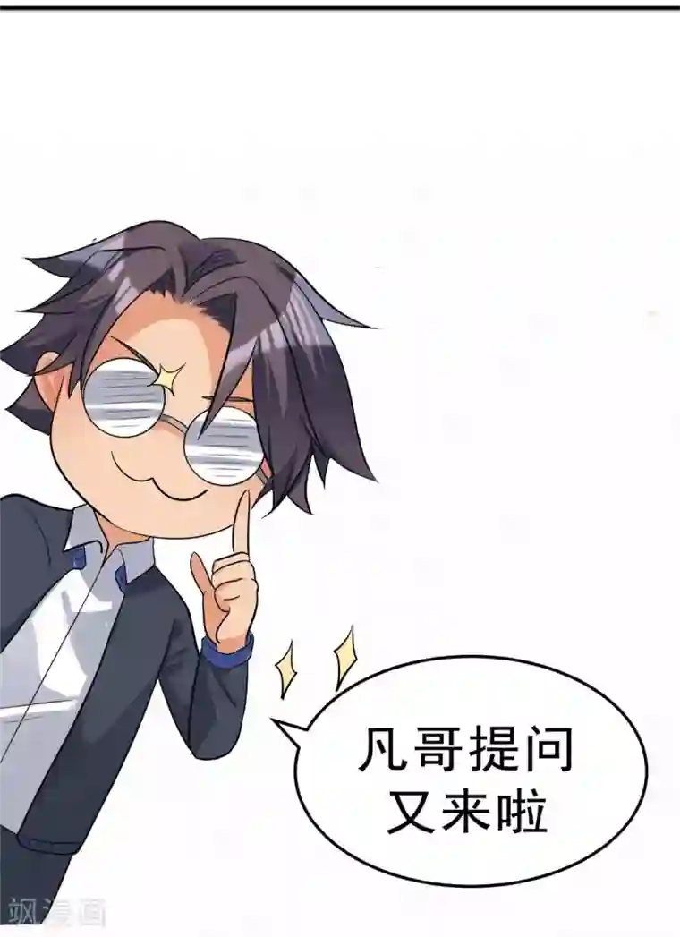 帝婿第42话 绿茶婊来得正好！