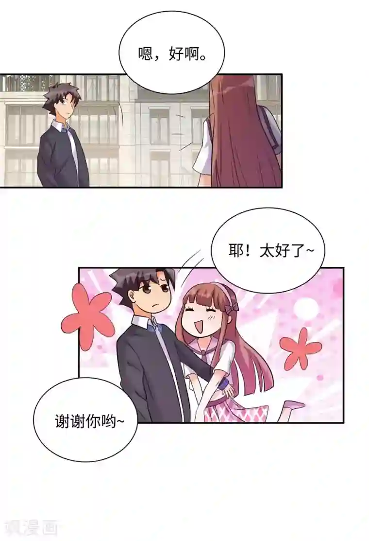 帝婿第42话 绿茶婊来得正好！