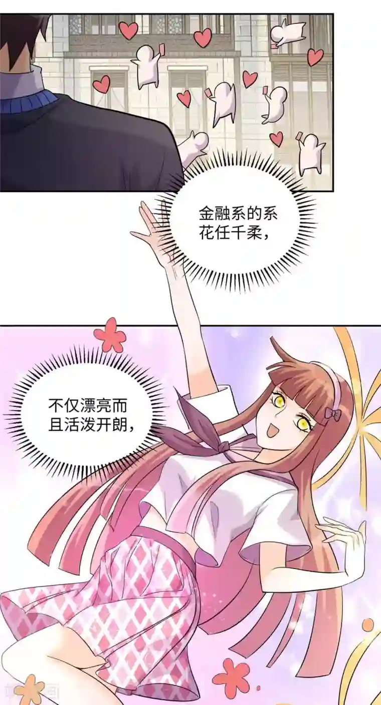 帝婿第42话 绿茶婊来得正好！