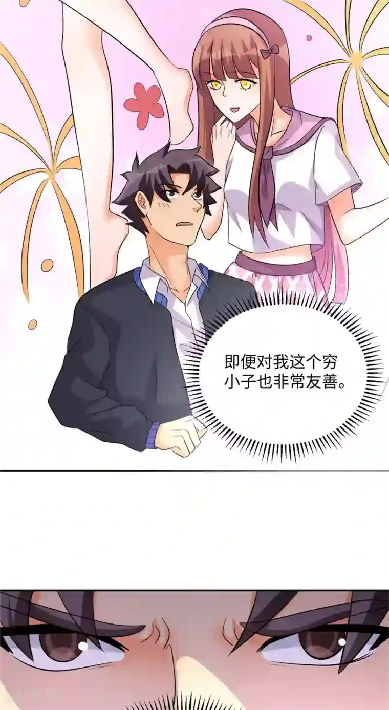 帝婿第42话 绿茶婊来得正好！