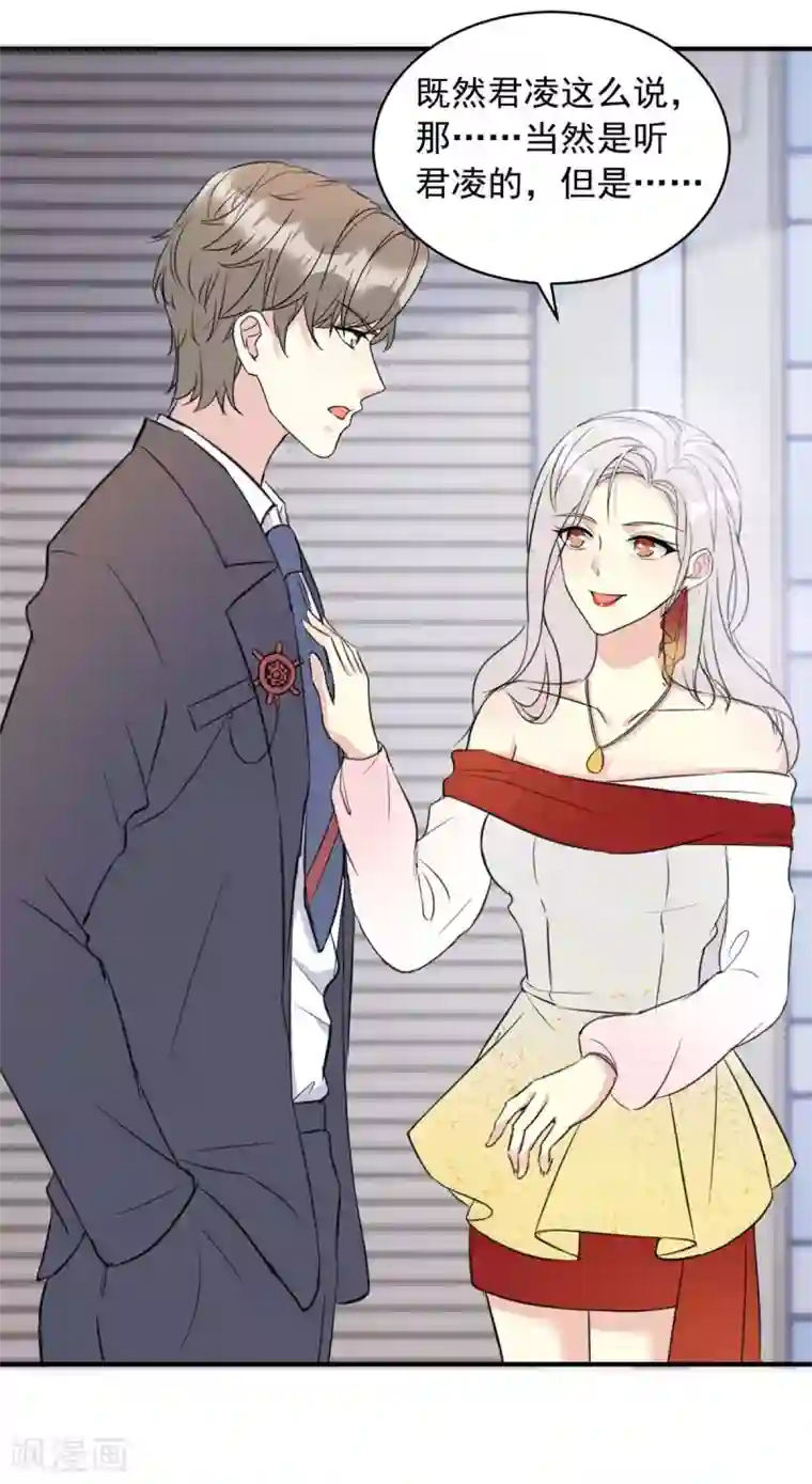 我儿子是顶流爱豆第20话 绝不退出