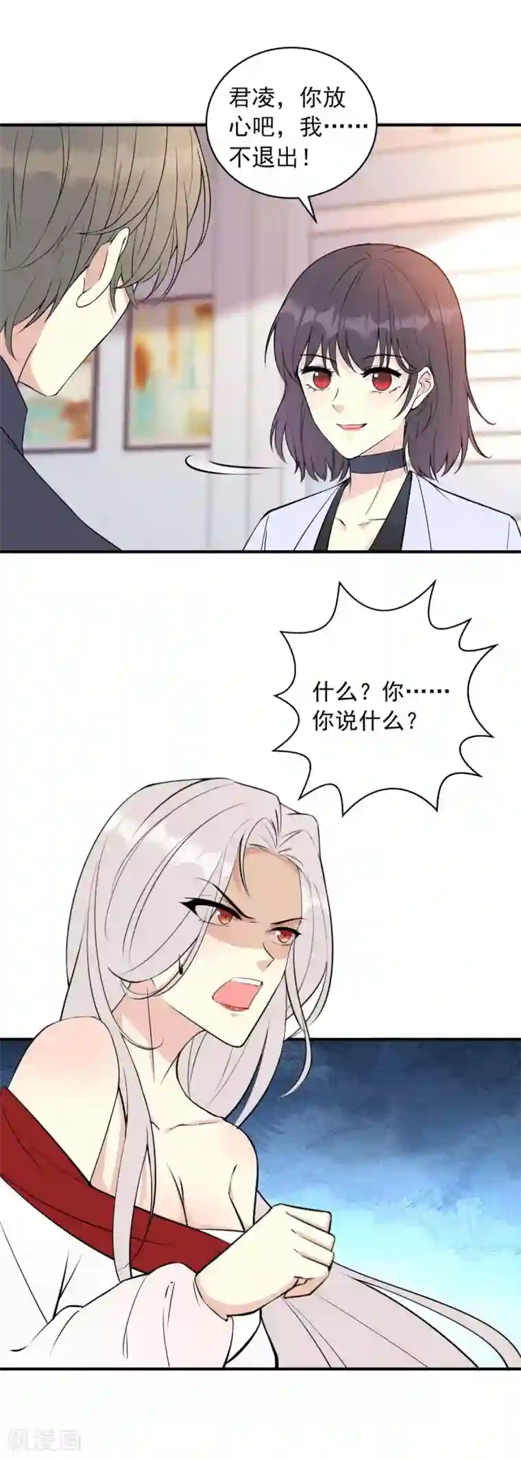 我儿子是顶流爱豆第20话 绝不退出