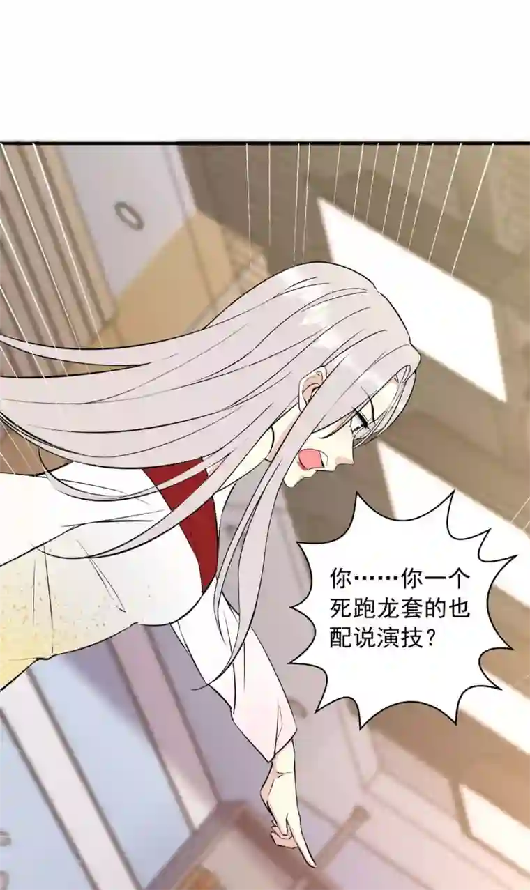 我儿子是顶流爱豆第20话 绝不退出