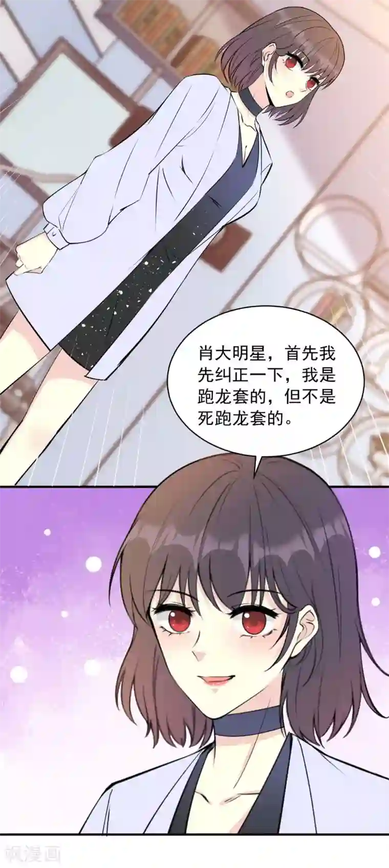 我儿子是顶流爱豆第20话 绝不退出