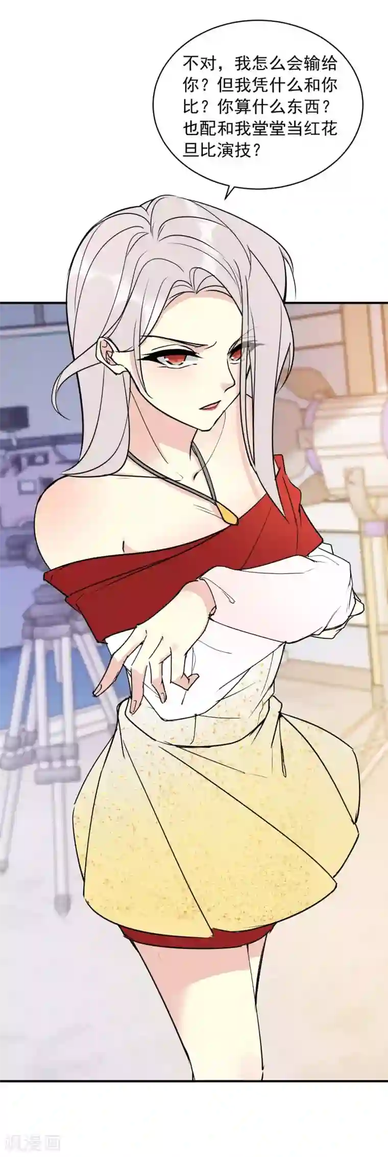 我儿子是顶流爱豆第20话 绝不退出