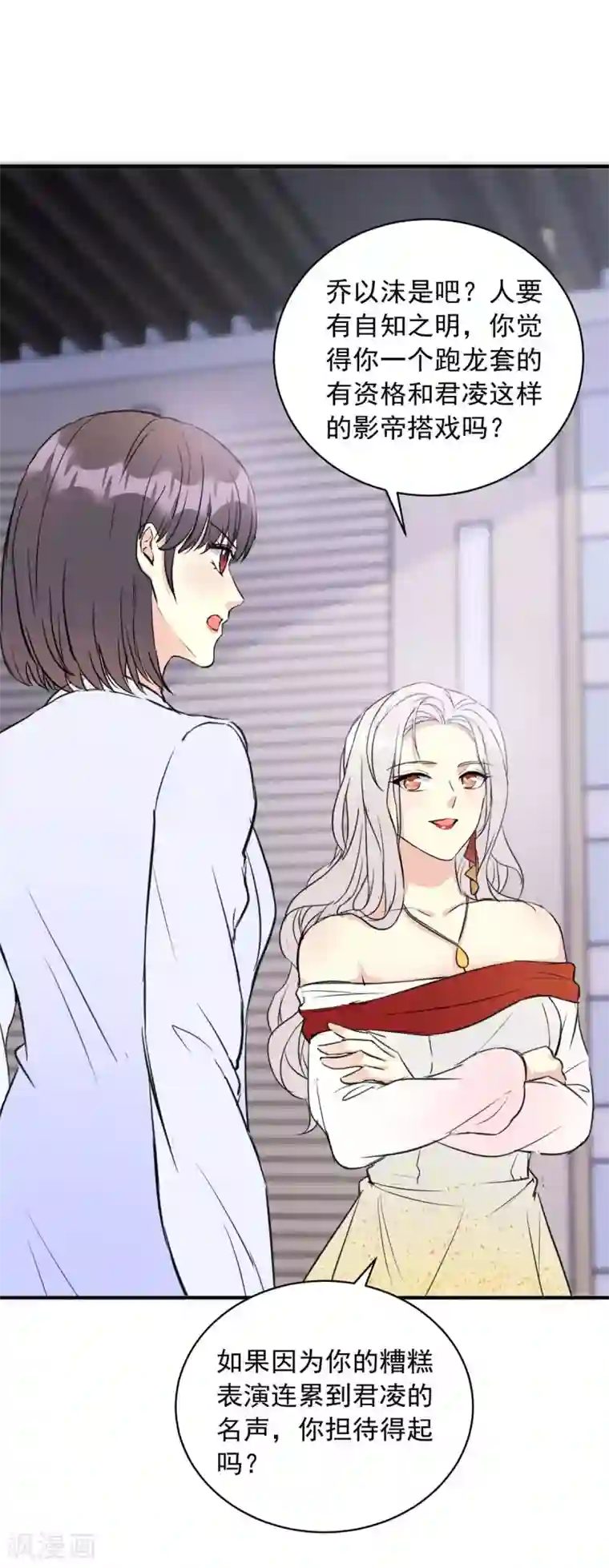 我儿子是顶流爱豆第20话 绝不退出