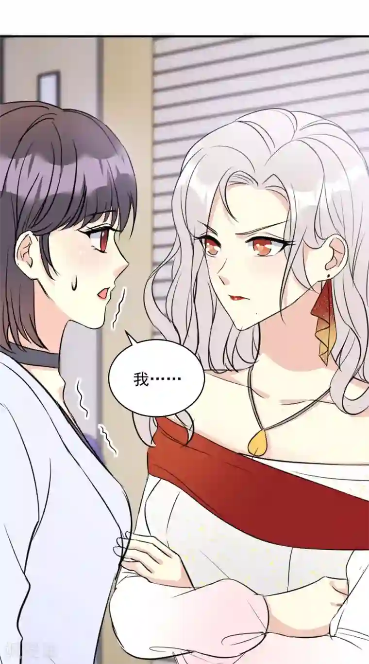 我儿子是顶流爱豆第20话 绝不退出