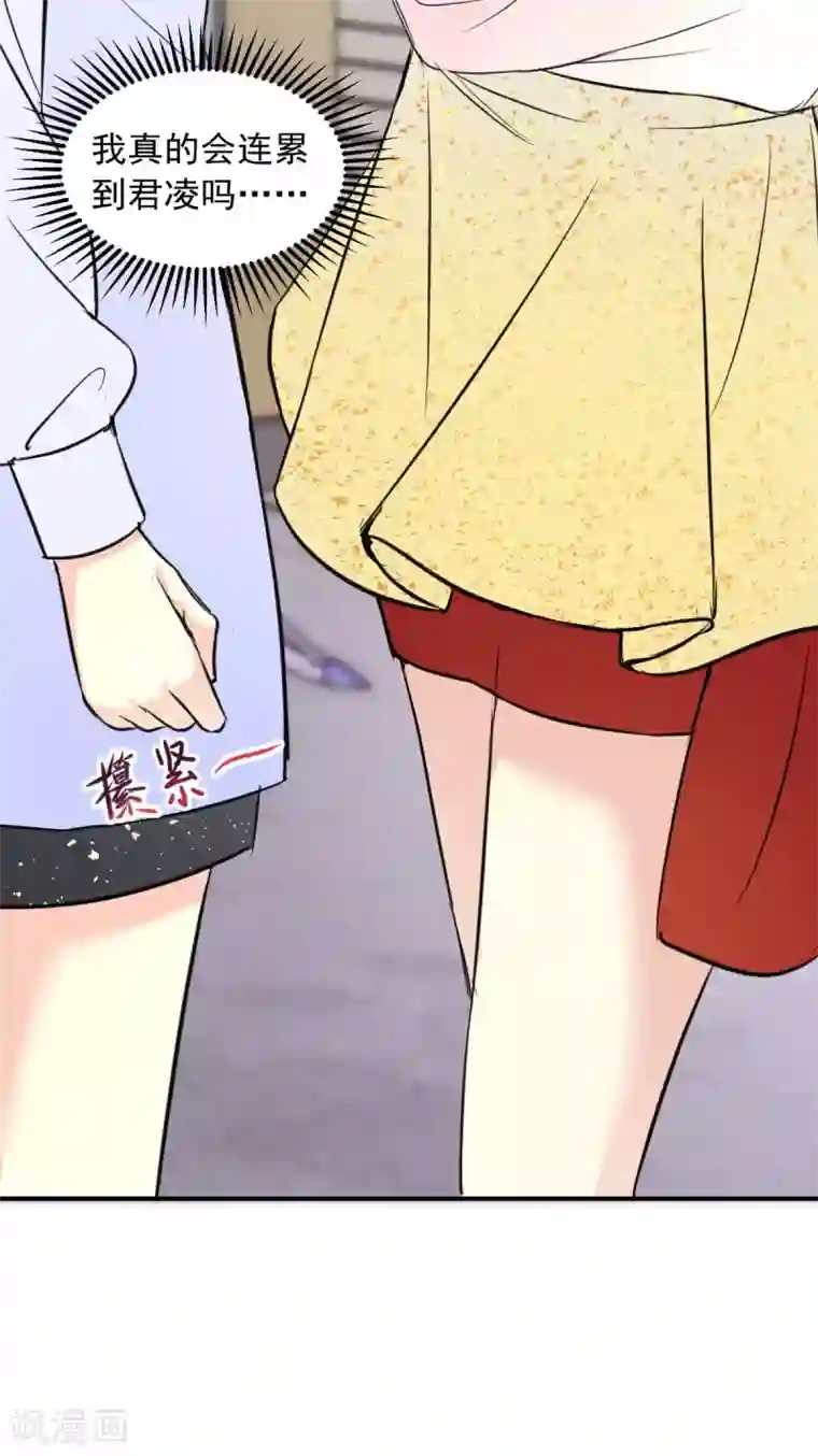 我儿子是顶流爱豆第20话 绝不退出