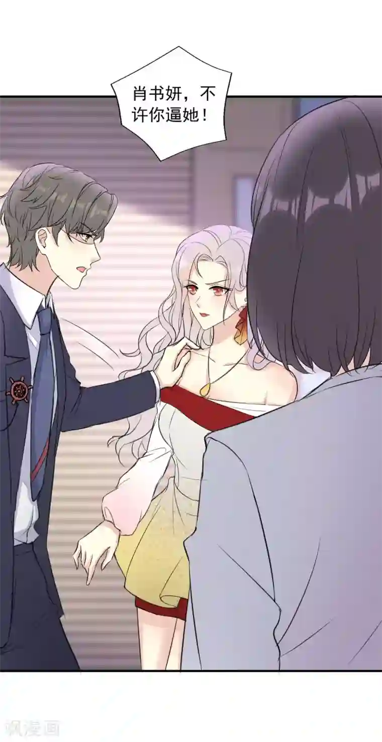 我儿子是顶流爱豆第20话 绝不退出