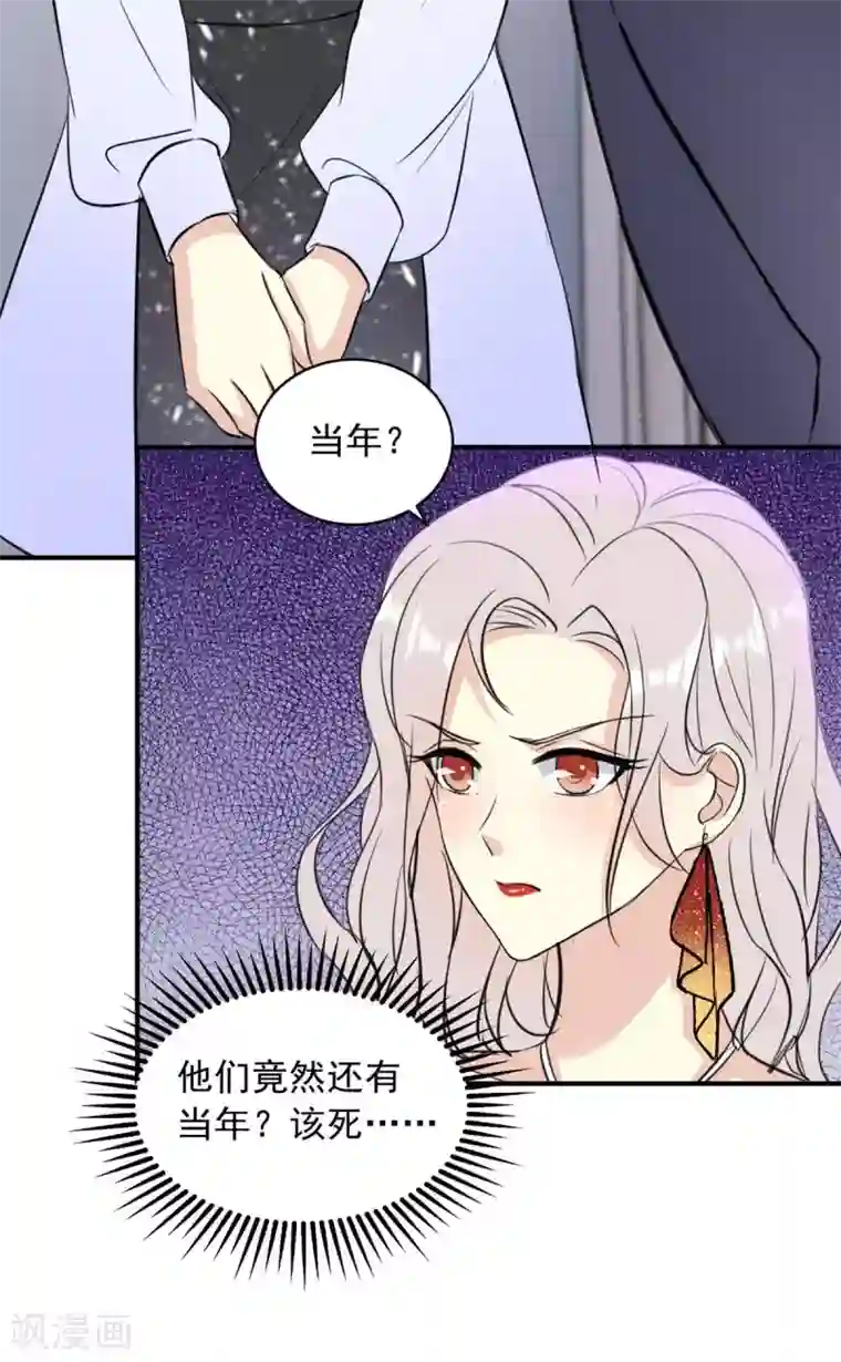 我儿子是顶流爱豆第20话 绝不退出