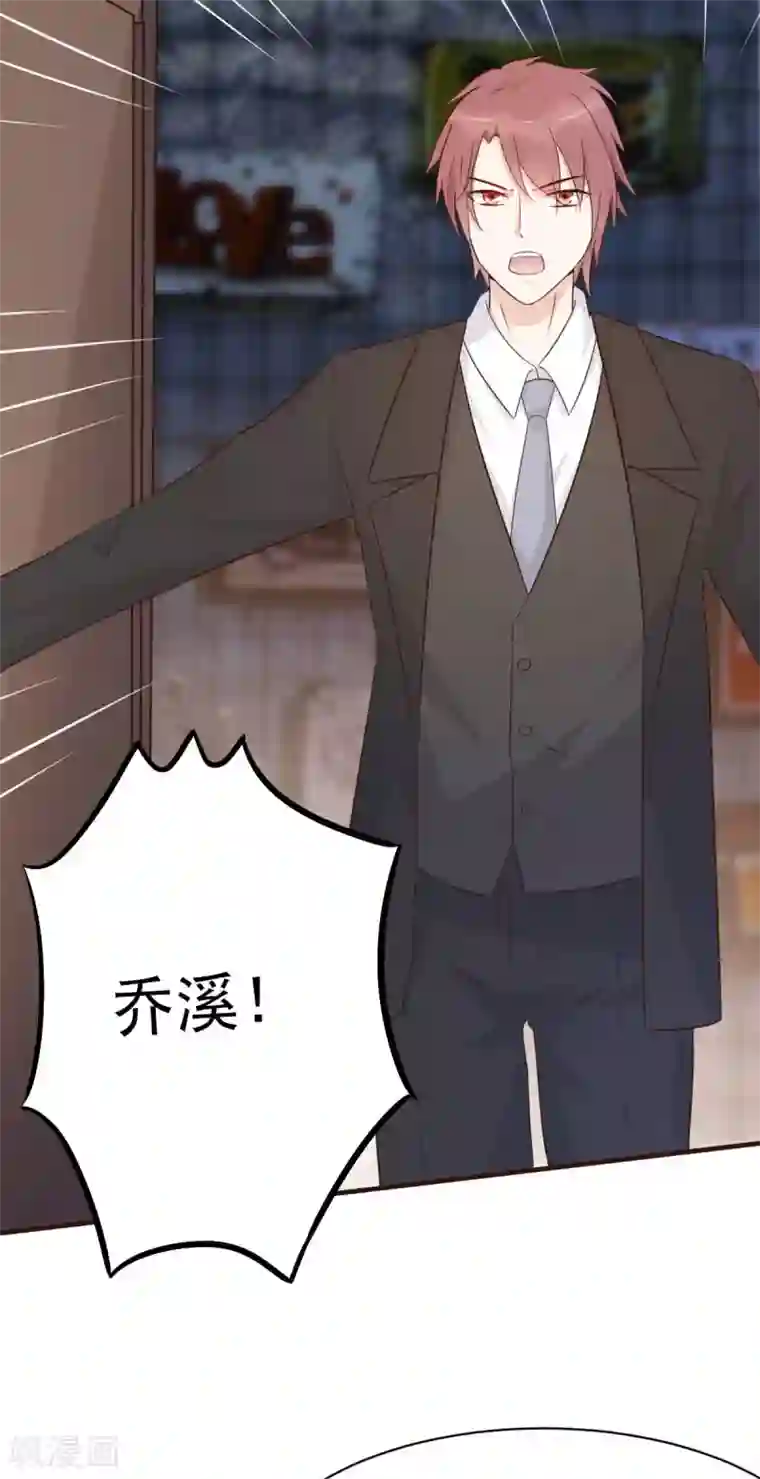 婚情荡漾：陆先生，追妻请排队第41话 成熟女性不做选择