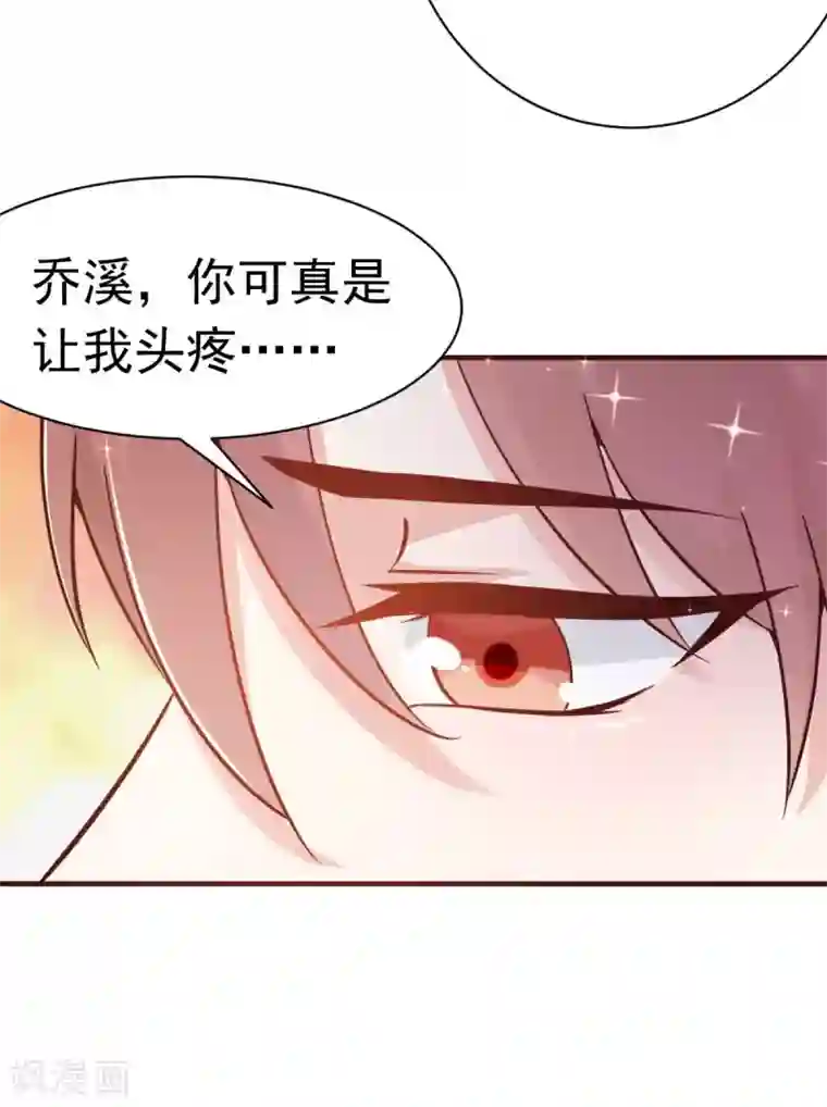 婚情荡漾：陆先生，追妻请排队第41话 成熟女性不做选择