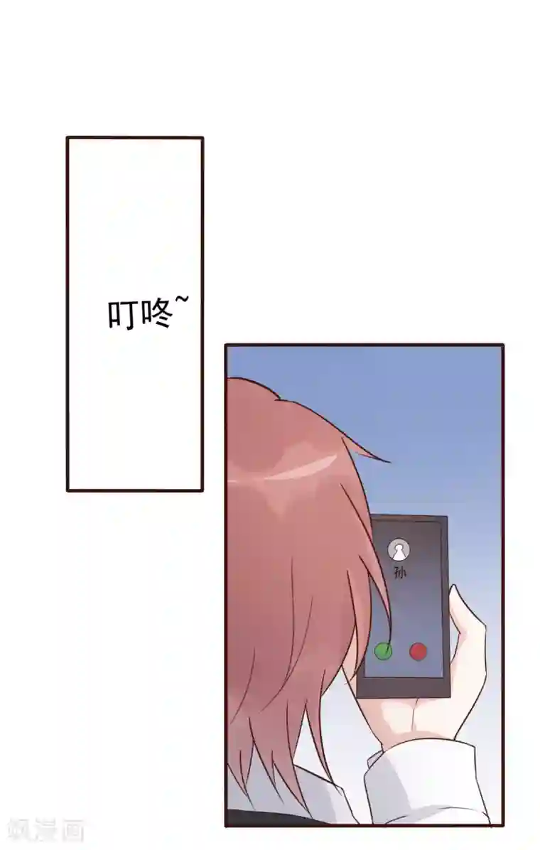 婚情荡漾：陆先生，追妻请排队第41话 成熟女性不做选择