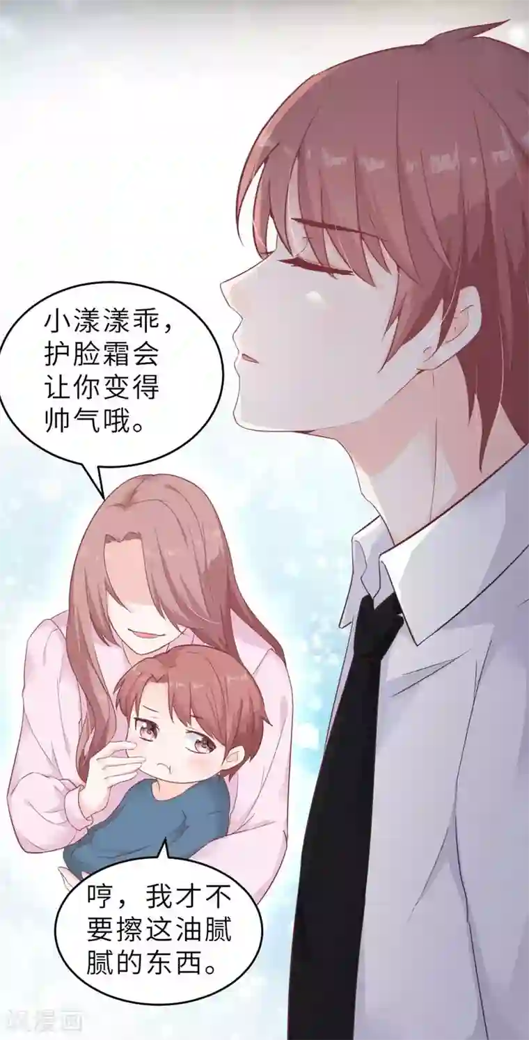 婚情荡漾：陆先生，追妻请排队第42话 又被别的男人救走了