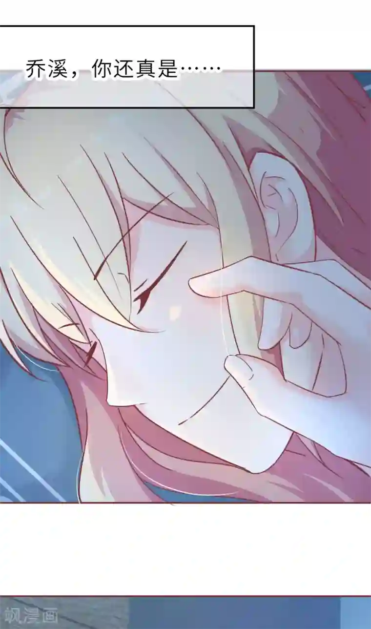 婚情荡漾：陆先生，追妻请排队第42话 又被别的男人救走了