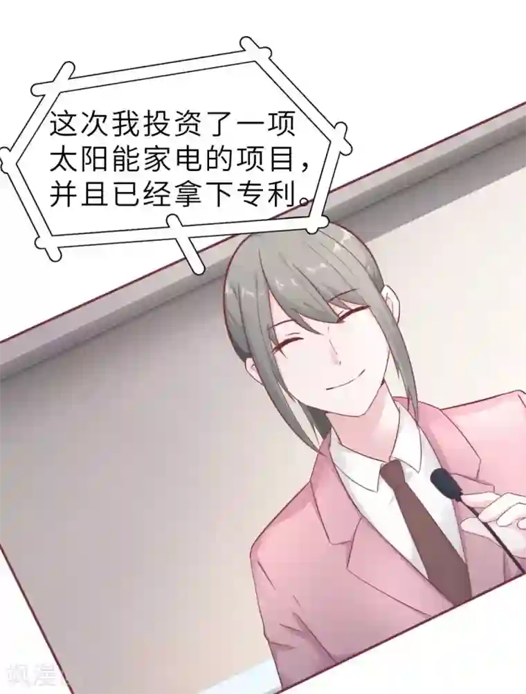 婚情荡漾：陆先生，追妻请排队第42话 又被别的男人救走了