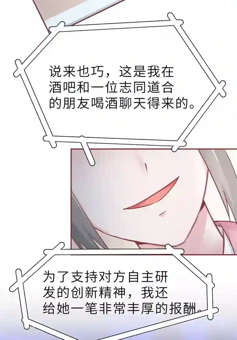 婚情荡漾：陆先生，追妻请排队第42话 又被别的男人救走了