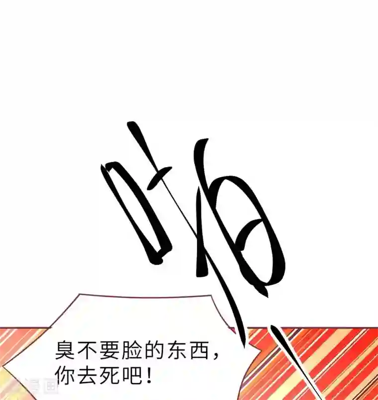 婚情荡漾：陆先生，追妻请排队第42话 又被别的男人救走了