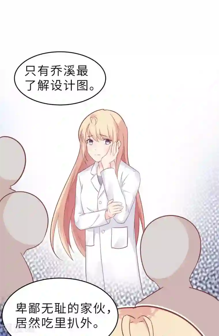 婚情荡漾：陆先生，追妻请排队第42话 又被别的男人救走了