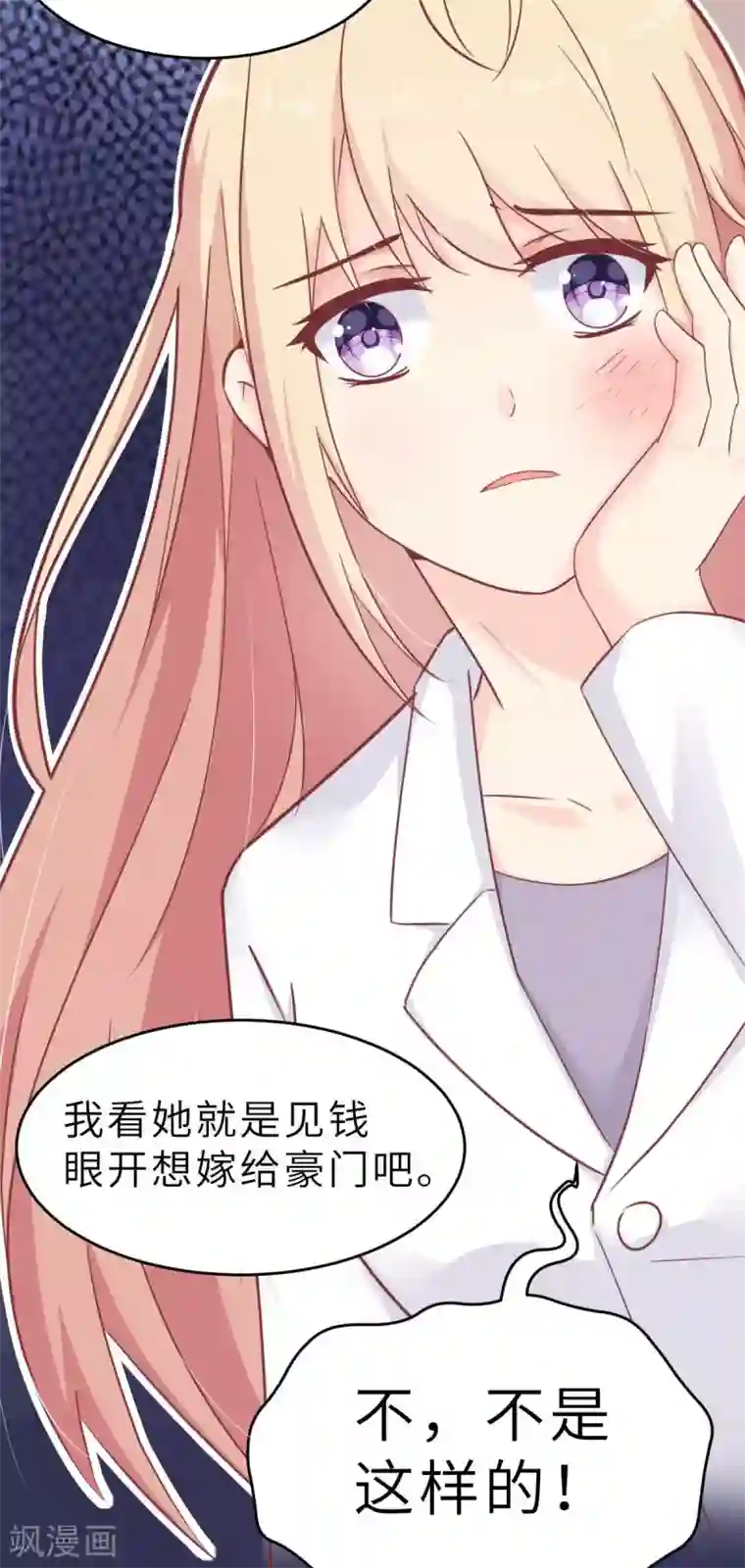 婚情荡漾：陆先生，追妻请排队第42话 又被别的男人救走了