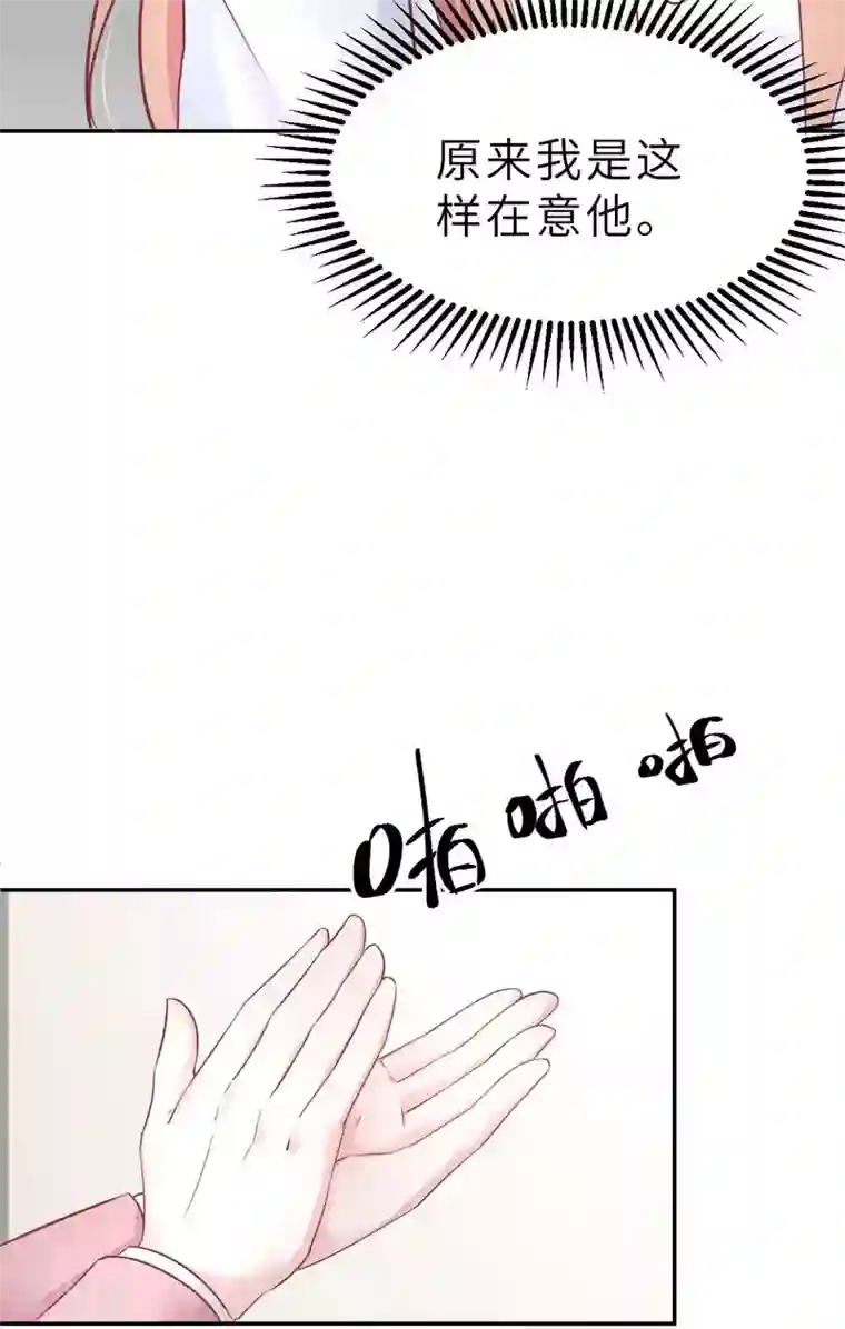 婚情荡漾：陆先生，追妻请排队第42话 又被别的男人救走了