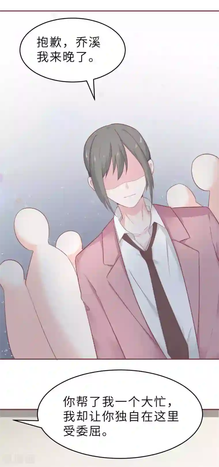 婚情荡漾：陆先生，追妻请排队第42话 又被别的男人救走了