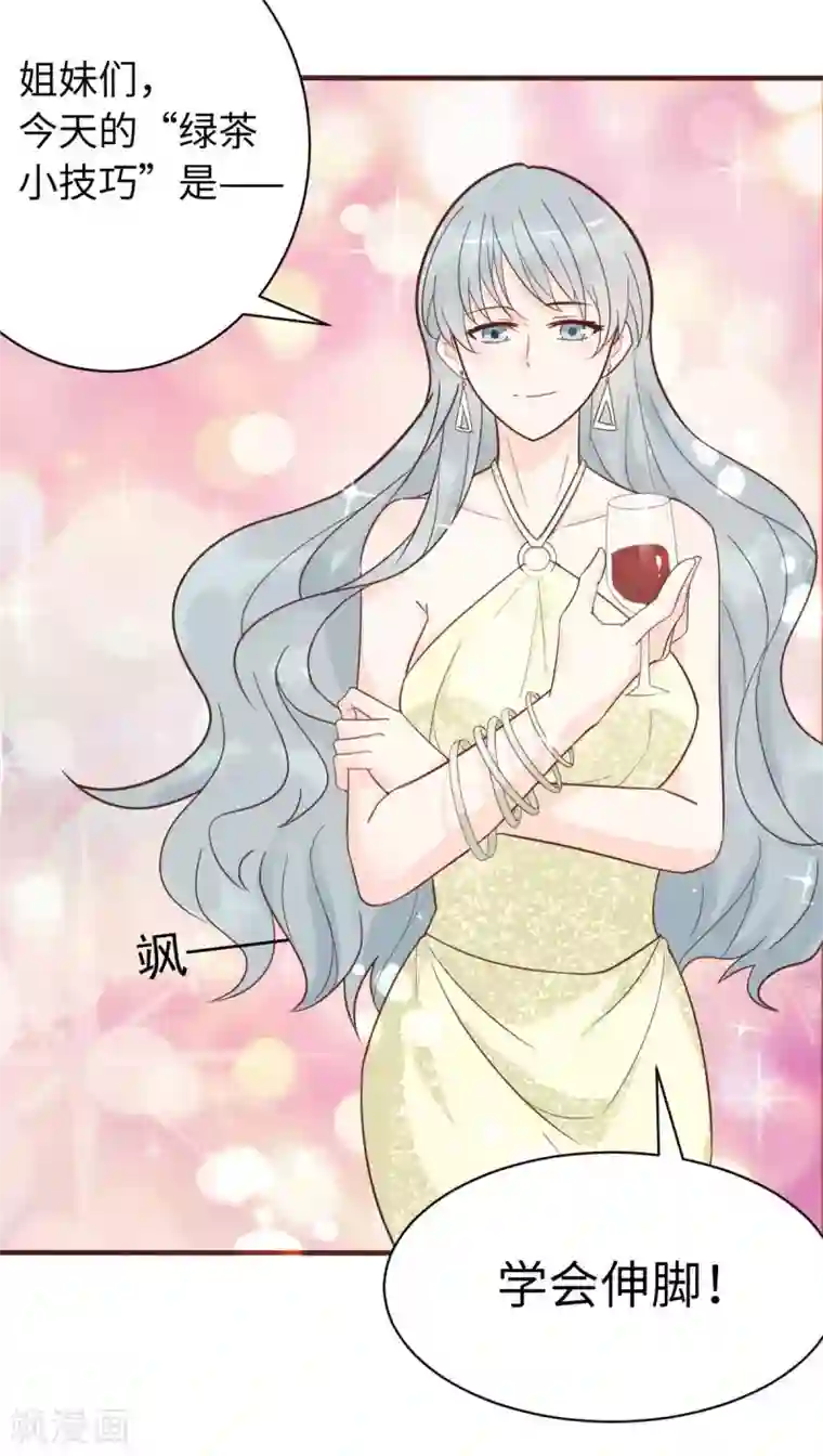 婚情荡漾：陆先生，追妻请排队第42话 又被别的男人救走了