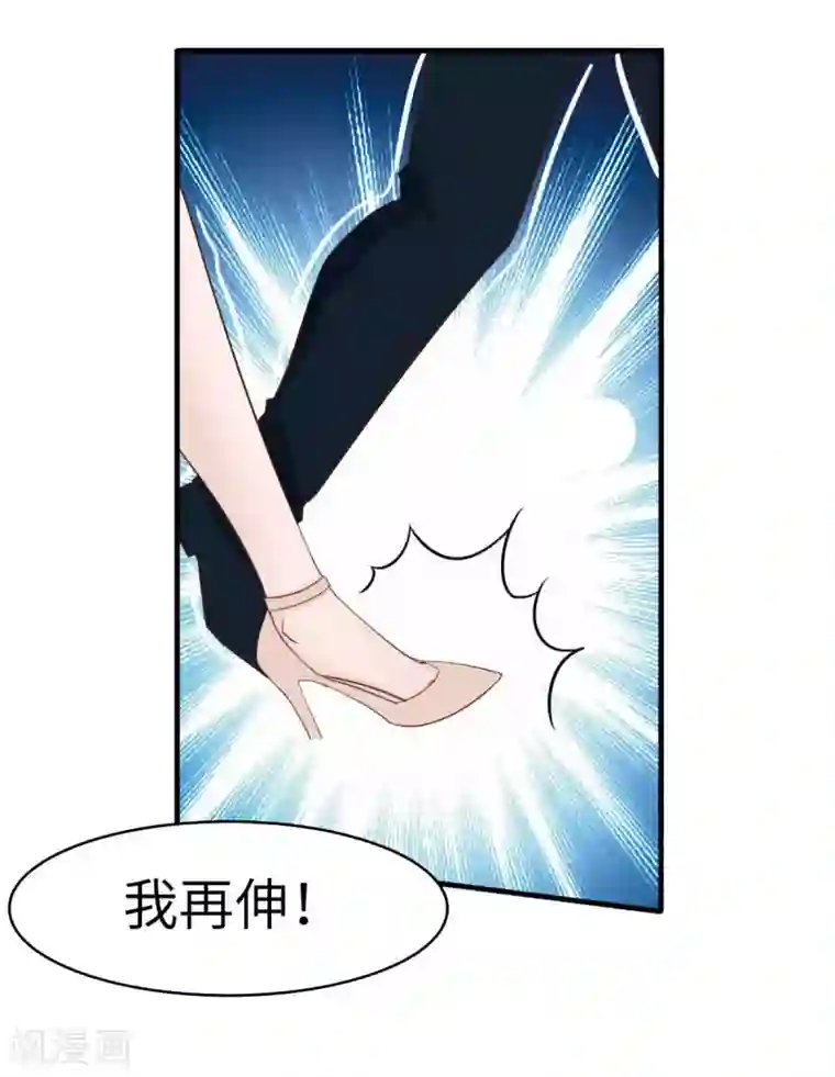 婚情荡漾：陆先生，追妻请排队第42话 又被别的男人救走了