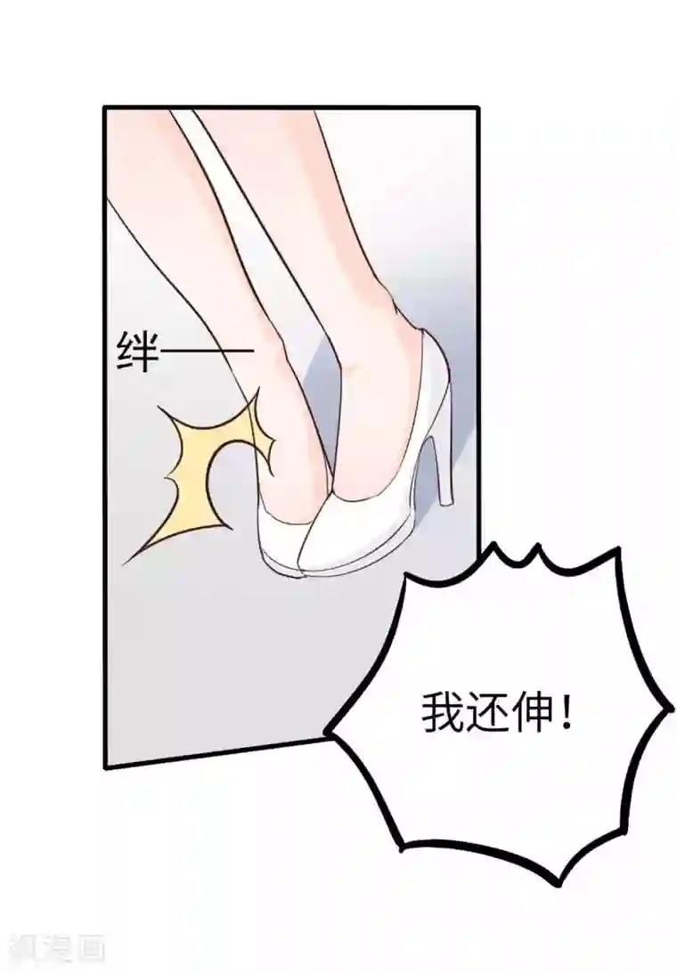 婚情荡漾：陆先生，追妻请排队第42话 又被别的男人救走了