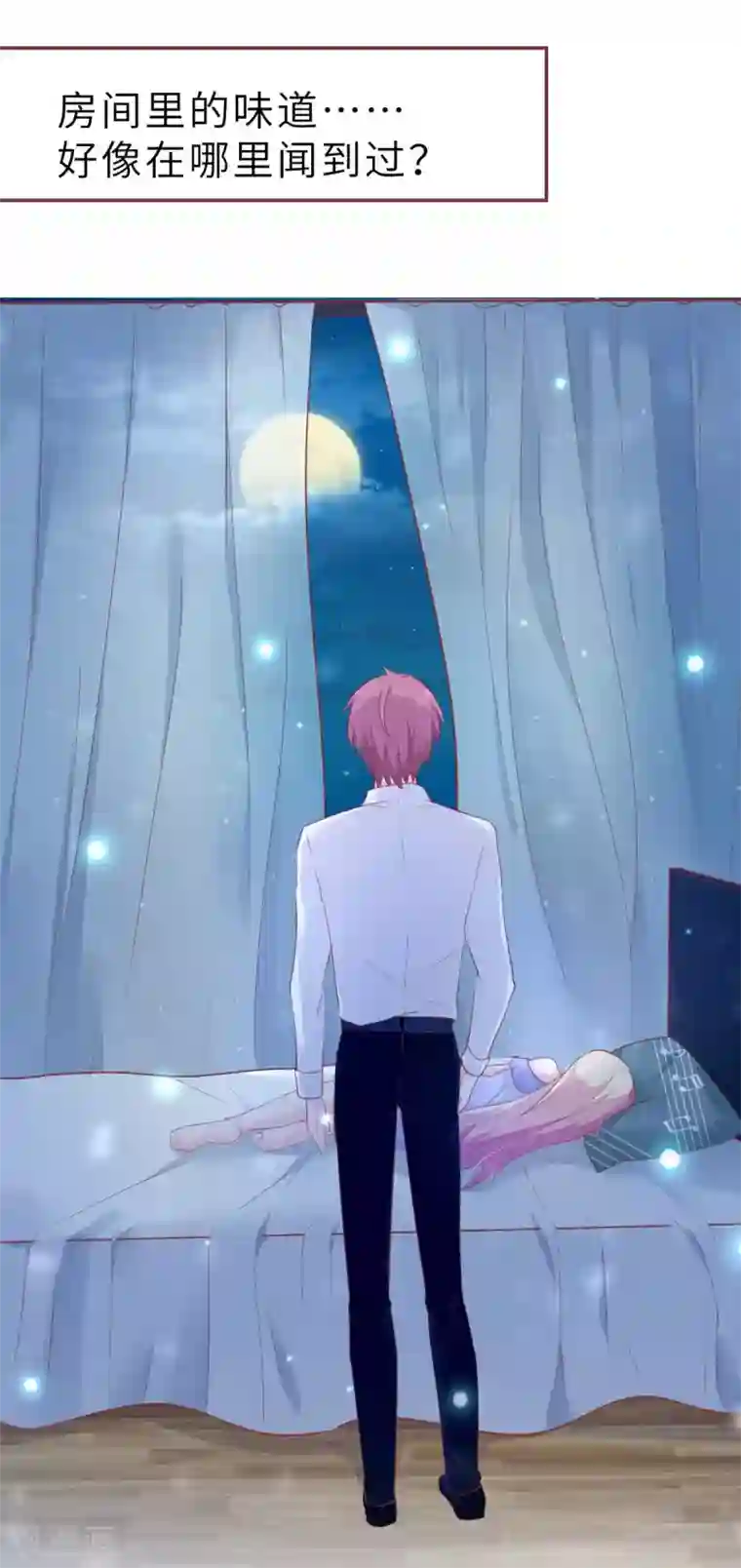 婚情荡漾：陆先生，追妻请排队第42话 又被别的男人救走了