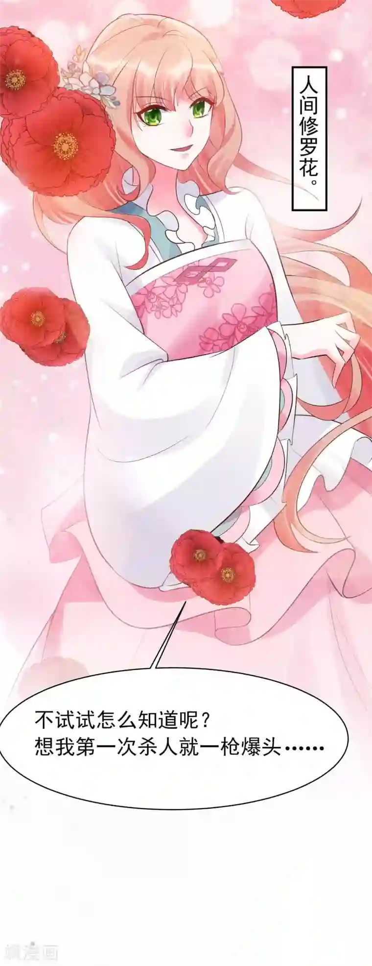 特工狂妃第7话 不可“操”之过急