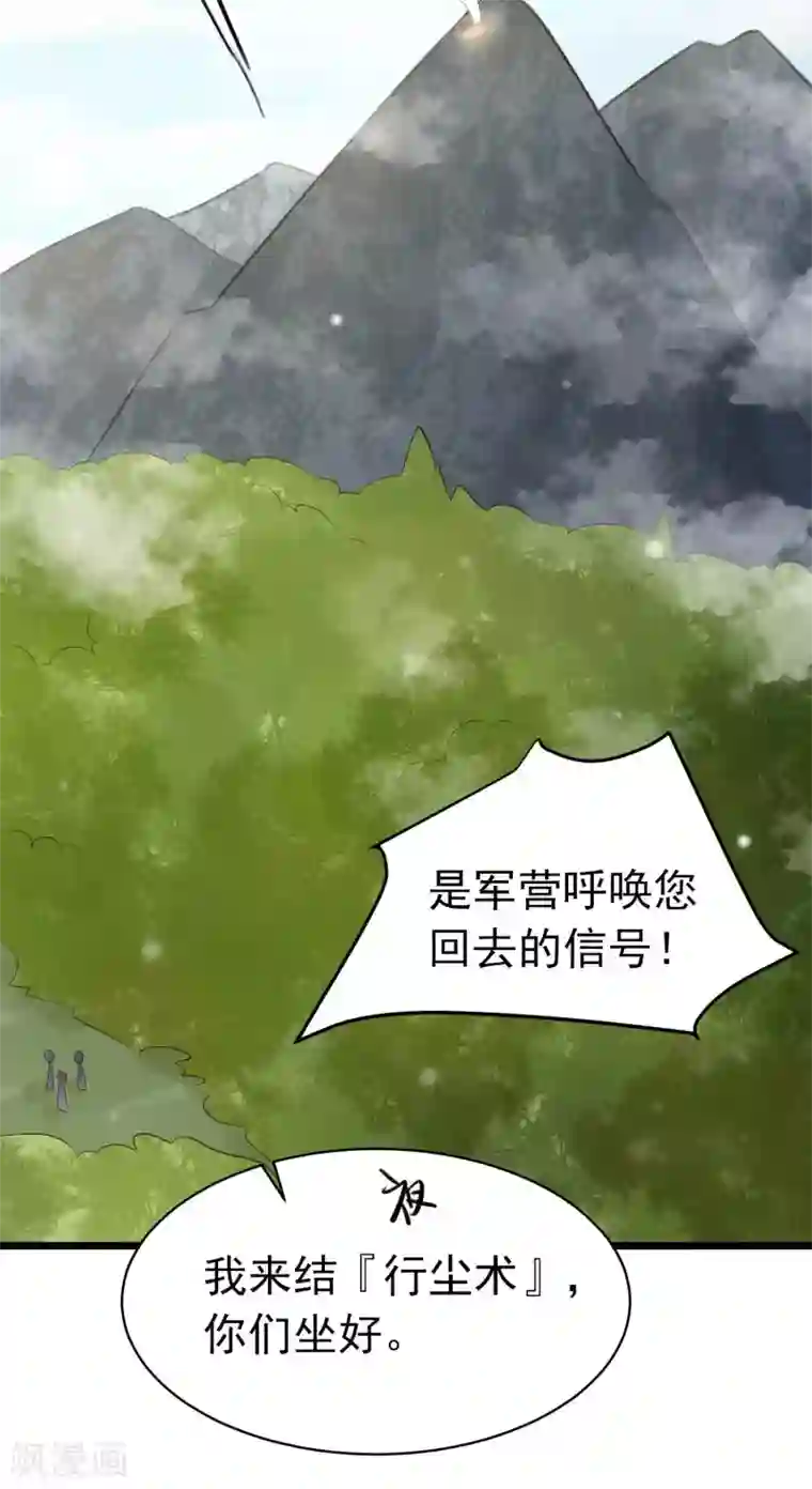 特工狂妃第7话 不可“操”之过急