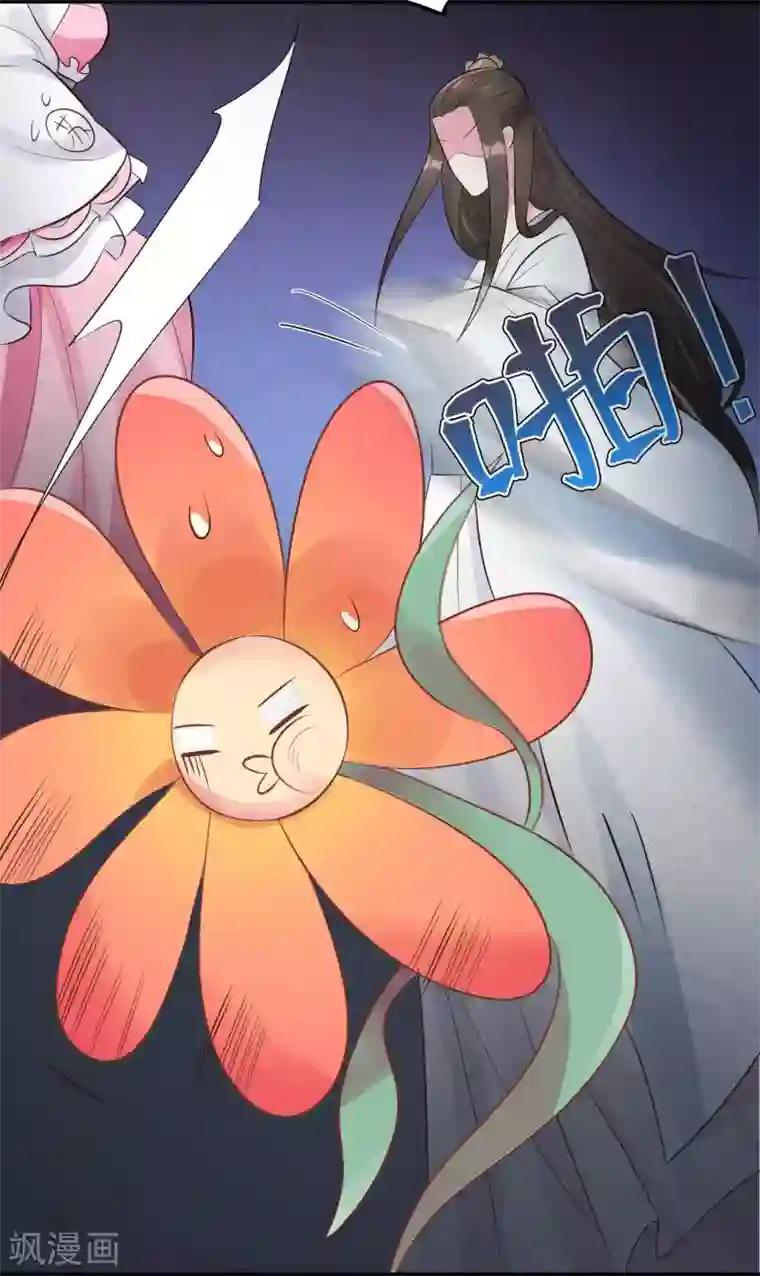 特工狂妃第7话 不可“操”之过急