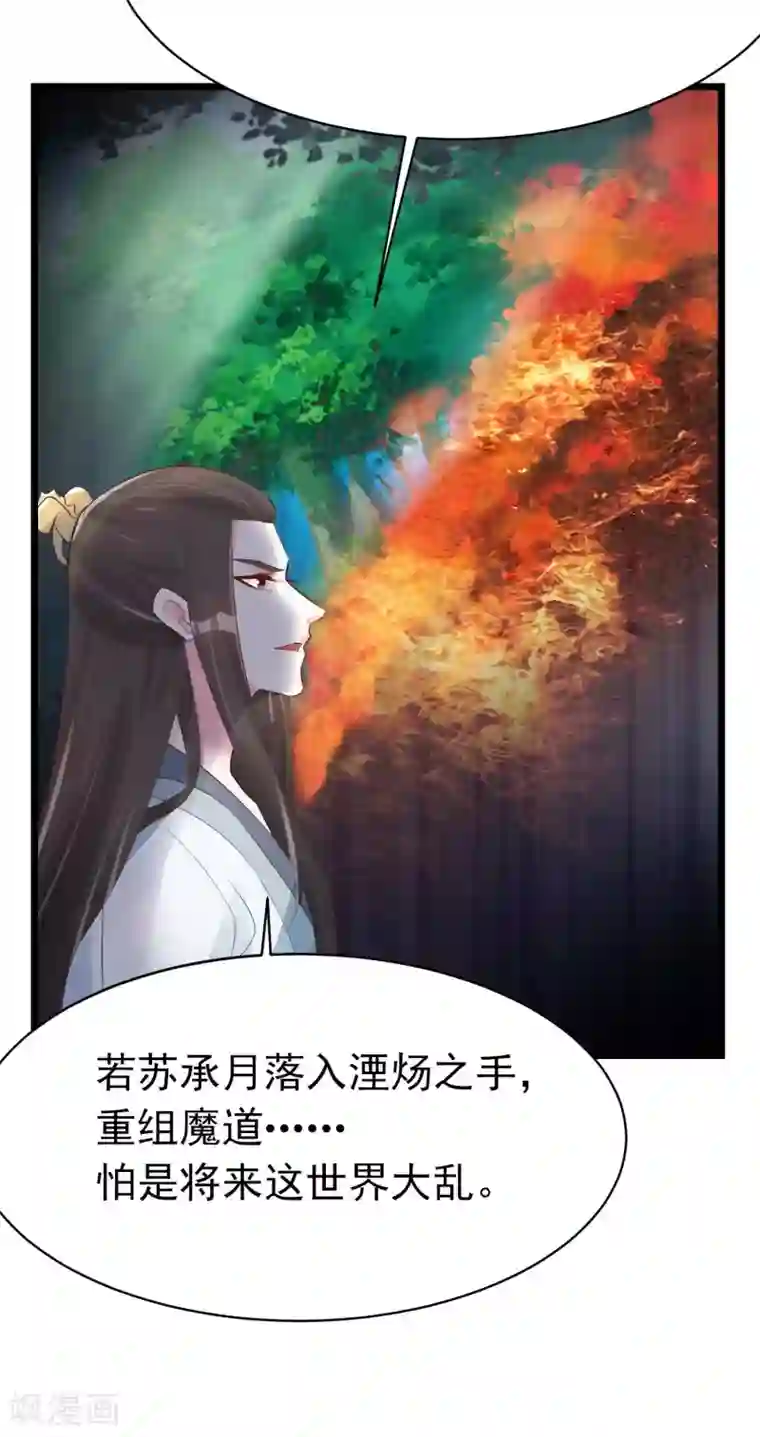 特工狂妃第7话 不可“操”之过急